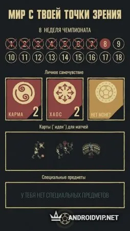 Football Drama фото 2