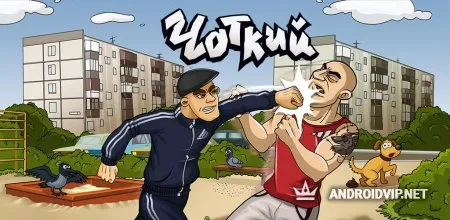 Чоткий, реальные пацаны. Три в ряд фото