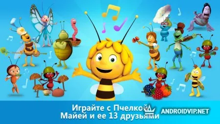 Пчелка Майя музыкальная школа фото 2