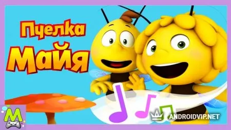 Пчелка Майя музыкальная школа фото