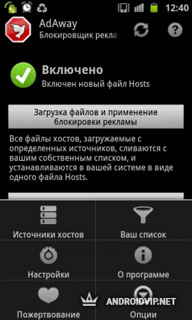 AdAway фото 4