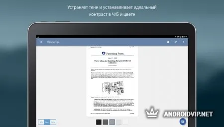 Турбоскан: быстрый сканер фото 5