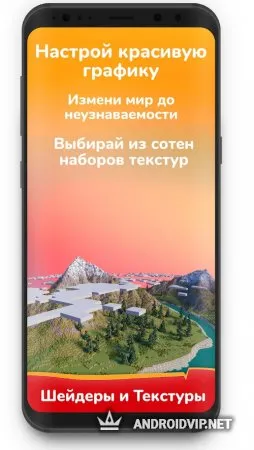 Установщик модов для Майнкрафта фото