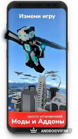 Установщик модов для Майнкрафта фото 2