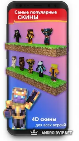 Установщик модов для Майнкрафта фото 3