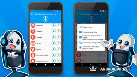 Преобразователь голоса фото 2