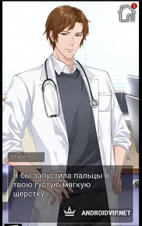 The Pet Doctor's Secret : Romance Otome Game фото 3