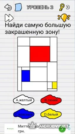 Stump Me! - Сможешь ли ты пройти её? фото 3