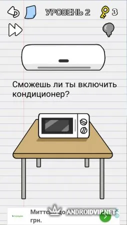 Stump Me! - Сможешь ли ты пройти её? фото 2