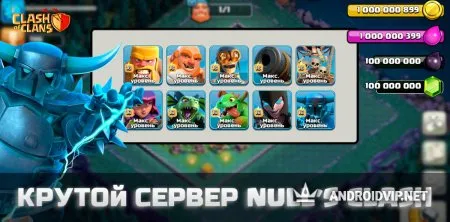 Null's Clash Приватный сервер фото 10