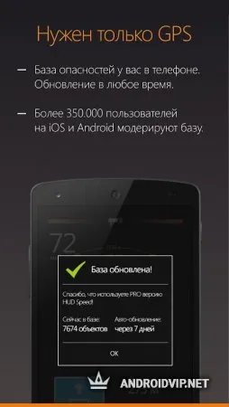 HUD АнтиРадар фото 4