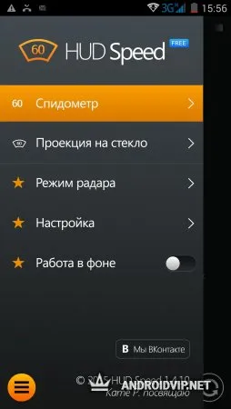 HUD АнтиРадар фото 3