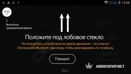 HUD АнтиРадар фото 2