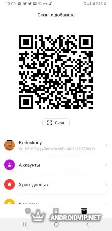 BCM - Блокчейн мессенджер фото