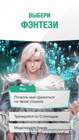 Fictions : Choose your emotions фото