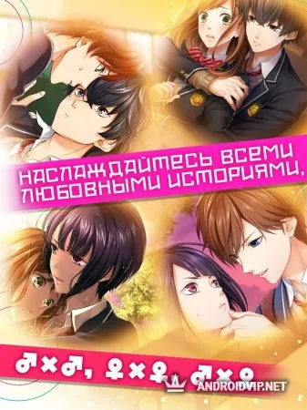 First Love Story (otome yaoi yuri) фото 2