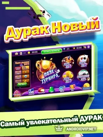 Дурак Новый фото 2