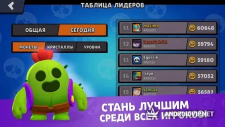 Стар Бокс Симулятор для Бравл старс фото 2