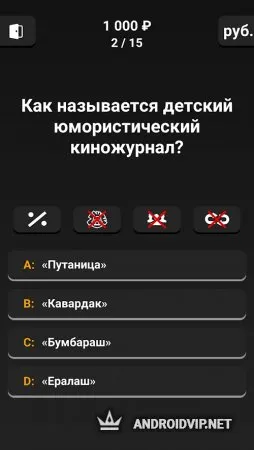 Миллионер 2021 - интеллектуальная викторина фото 2