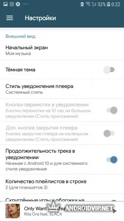 VMP - ВК Музыка фото 3