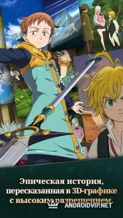 The Seven Deadly Sins: Grand Cross фото