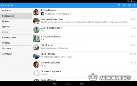 Kate Mobile Pro (MOD с КЭШЕМ аудио) фото 2