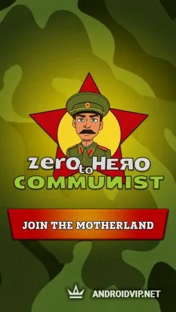 Из Грязи в Князи: Коммунист фото 3