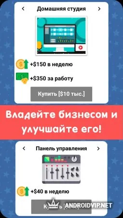 Симулятор Музыканта фото