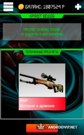 Unreal Case - кейсы CS:GO фото