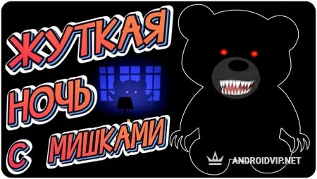 Выжить в Мотеле Медведей - Ужасы Ночи фото 2