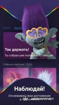 Тролли.Караоке фото 2