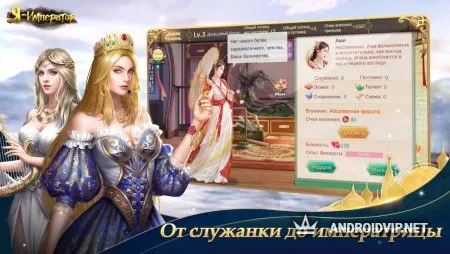 Я - Император фото