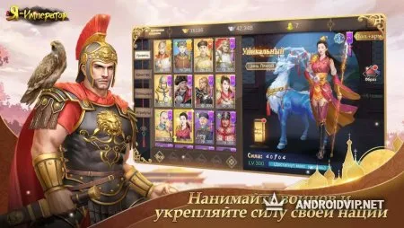 Я - Император фото 2