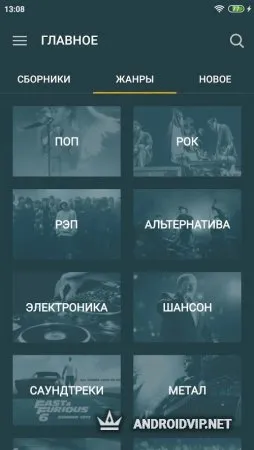 Zaycev.Net – музыка и песни в mp3 без интернета фото 2