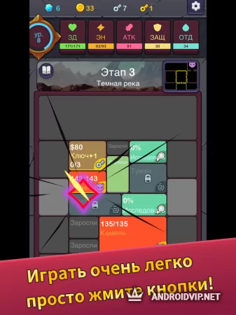 Мини-РПГ "Подземелье" фото 3