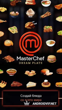 MasterChef: Блюдо Мечты фото