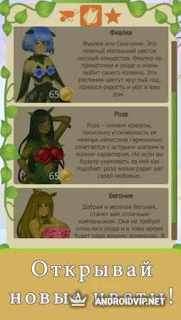 Цветочная Девушка Тамагочи Фловергочи друг фото 2