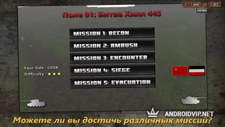 Атака на Танк : Rush - Герои Второй мировой войны фото 2