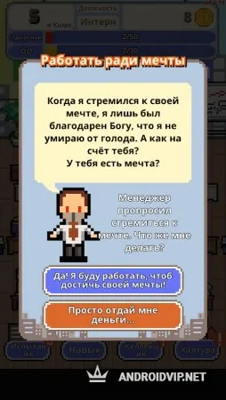 Не уволься! фото