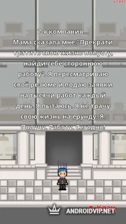 Не уволься! фото 2