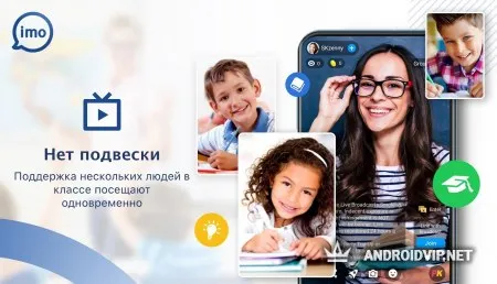 imo Видеозвонки и чат фото 3