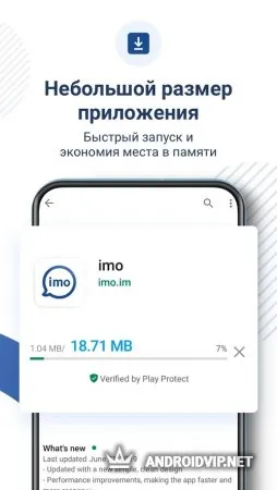 imo Видеозвонки и чат фото