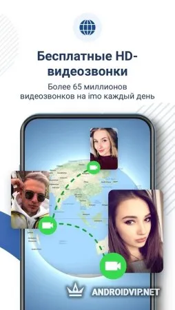 imo Видеозвонки и чат фото 2