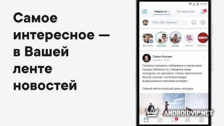 ВКонтакте — общение, музыка и видео фото 2