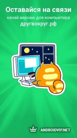 ДругВокруг фото