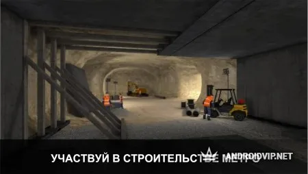 Симулятор Метро 3D фото 2