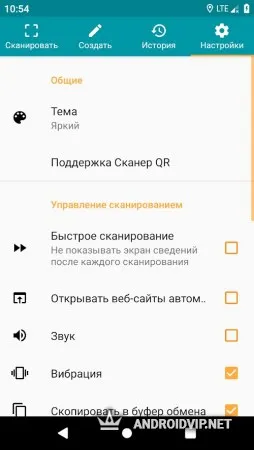 Сканер QR- и штрих-кодов Pro (русский) фото 2