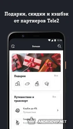 Мой Tele2 фото