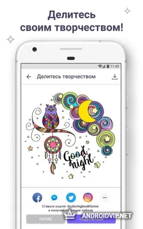 Раскраска для меня фото 2