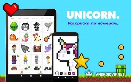UNICORN: Раскраска по номерам и клеточкам Единорог фото